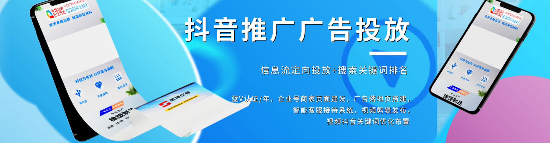 周宁谷歌竞价