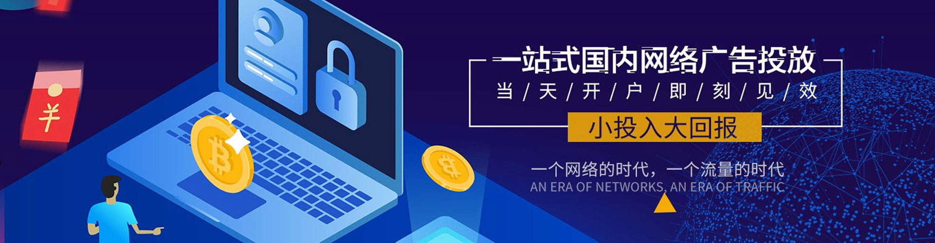 周宁竞价开户